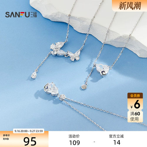 三福925银立体闪闪短项链单条 气质时尚首饰配饰链条851190