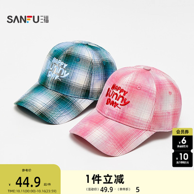 三福乐一通格子刺绣棒球帽鸭舌帽 街潮服饰造型配饰帽子507497