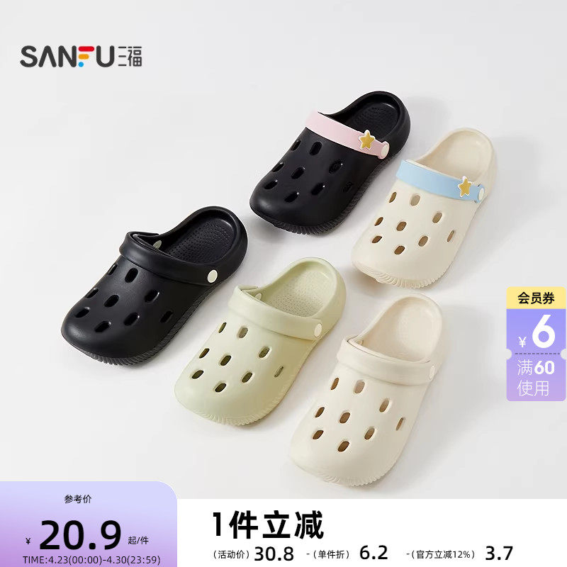 三福女款简约质感洞洞拖一字拖 生活日用外穿家居凉拖鞋853989