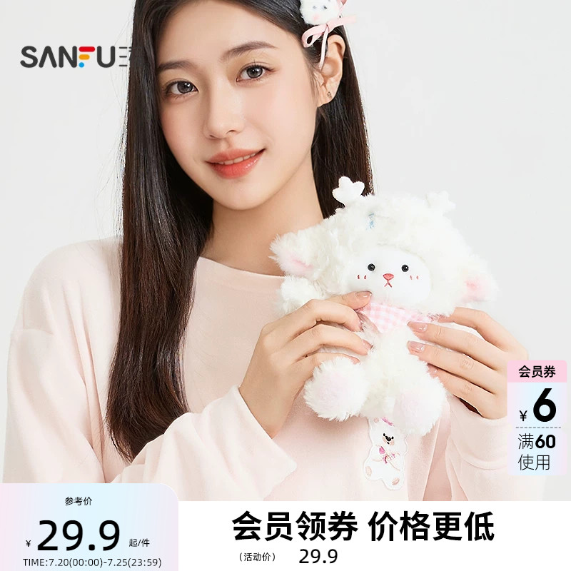 三福掌中梦梦羊公仔14cm 创意潮流毛绒玩具可爱玩偶508844