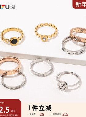 三福休闲精美戒指单只装 时尚指环气质优雅饰品简约配饰839321