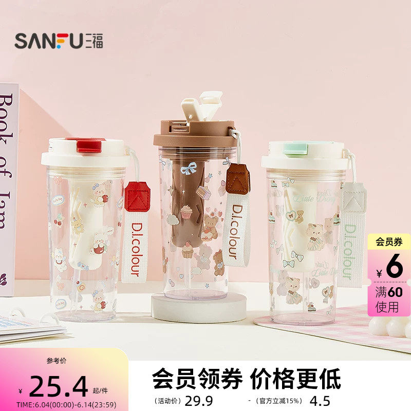 三福缔卡洛卡动物乐园塑料杯500ML 萌趣创意水杯853717
