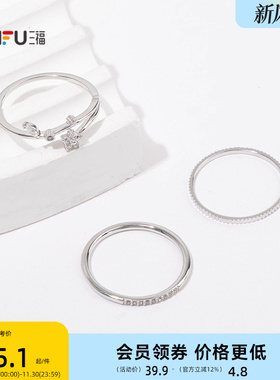 三福休闲戒指三只装 时尚个性小众设计感首饰配饰指环847452