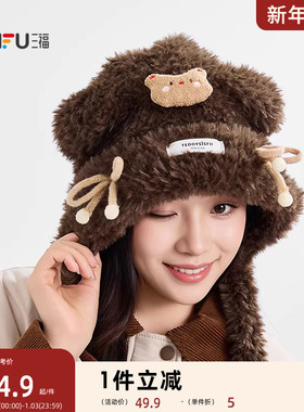 三福装饰熊熊西瓜帽 可爱潮流趣味个性服饰配件保暖帽子848896