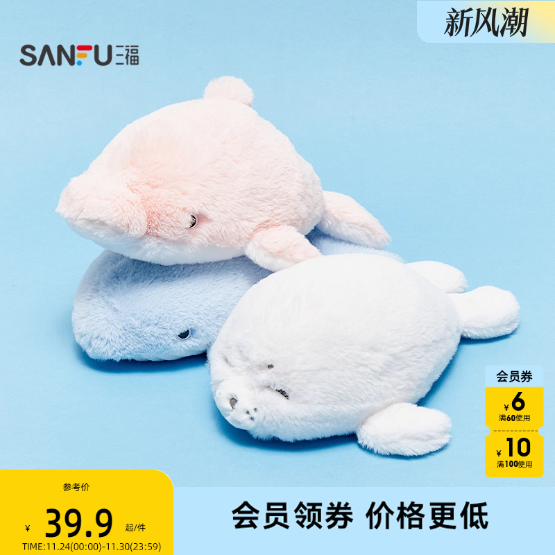 三福软软弹萌物公仔30cm 趣味创意潮流毛绒玩具玩偶507236