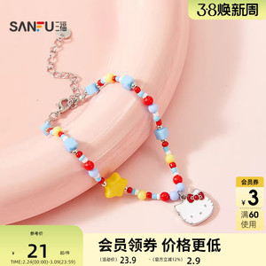 三福三丽鸥缤纷手链单条 多巴胺甜美卡通手饰首饰链条516316