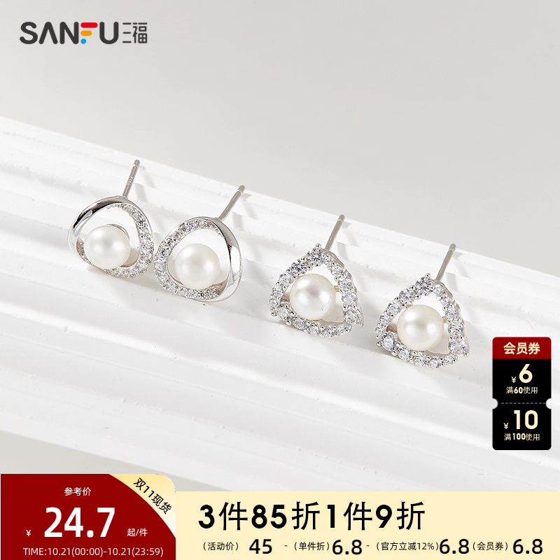 三福925银珍珠耳钉一对 优雅经典首饰耳饰配饰耳环840040
