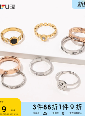 三福休闲精美戒指单只装 时尚指环气质优雅饰品简约配饰839321
