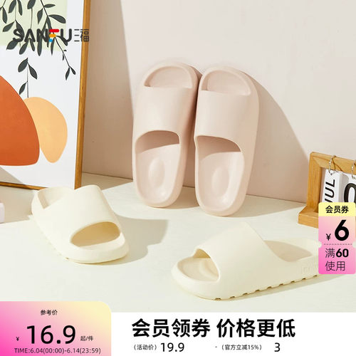 三福居家简约光版浴室拖女款一字拖 生活家居好物拖鞋852676