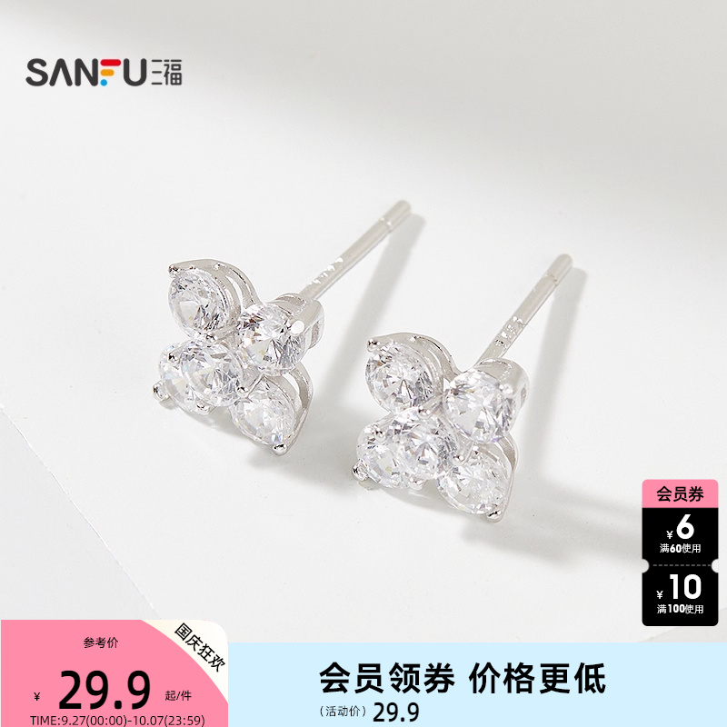 三福925银八心八箭耳钉一对 简约优雅首饰耳饰配饰耳环844342