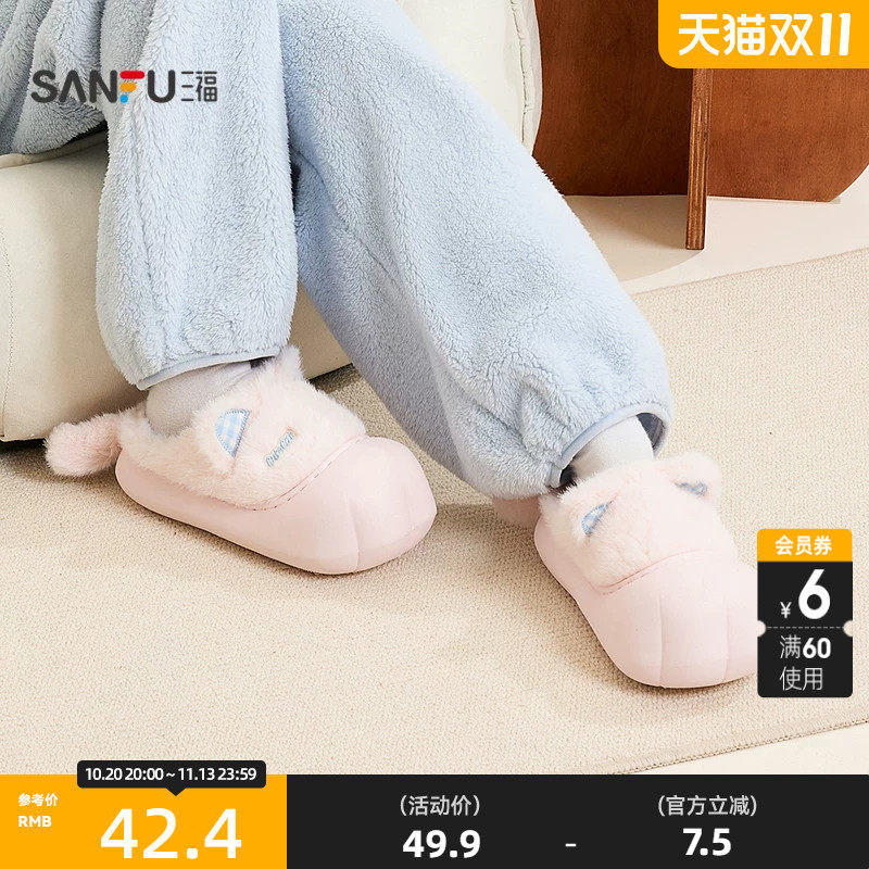 三福女款萌趣猫爪半包拖 可爱生活日用好物家居棉拖鞋861018