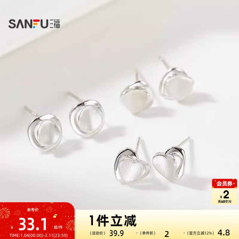 三福925银休闲简约拉丝耳钉一对 设计感首饰配饰耳环843097,饰品/流行首饰/时尚饰品新,银饰耳饰,淘宝优惠券,粉丝福利购,淘宝优惠卷