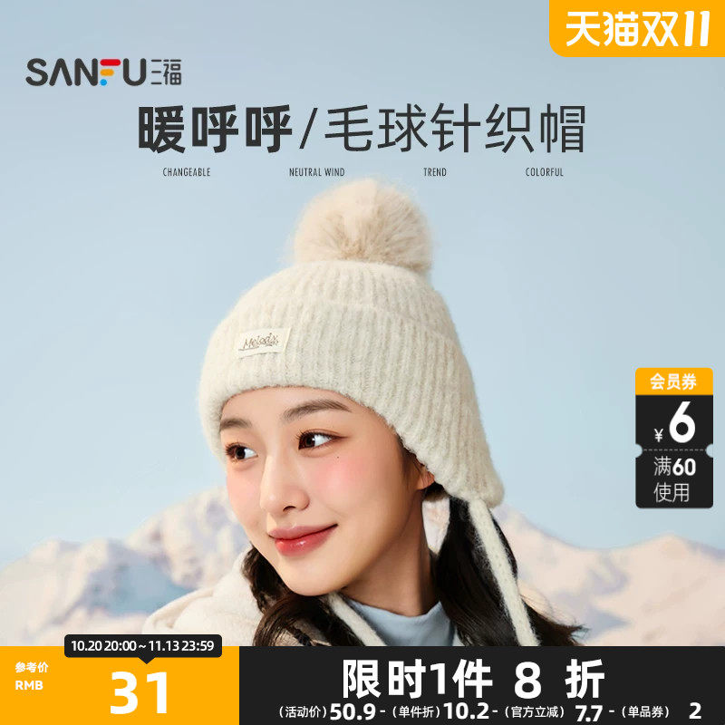 三福基础毛毛球西瓜帽 时尚个性休闲服饰配件造型帽子862480