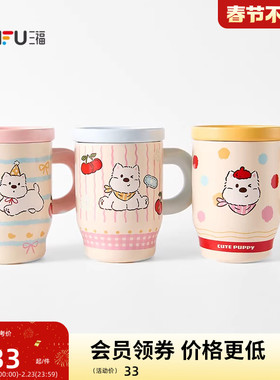 三福缔卡洛卡西高地陶瓷杯450ML 可爱趣味创意时尚水杯517487