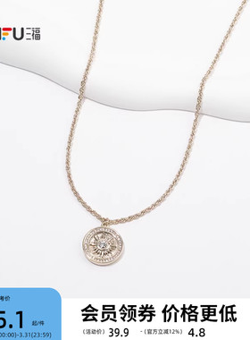 三福休闲质感咖啡金短项链单条 时尚优雅首饰配饰链条850904