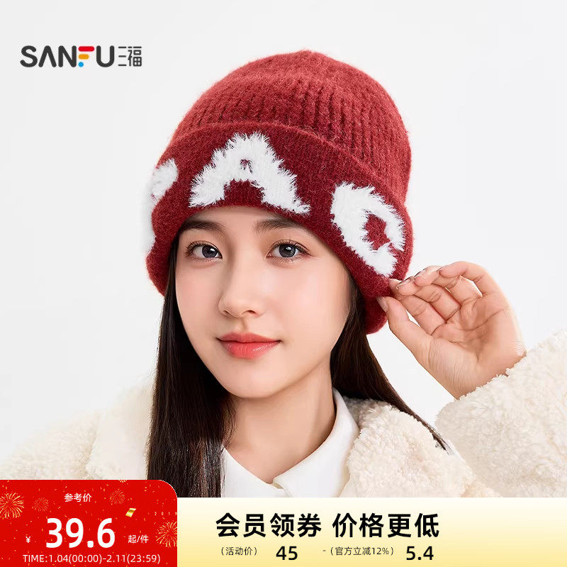 三福长毛提花字母西瓜帽 清新个性保暖造型服饰帽子847588,服饰配件/皮带/帽子/围巾,帽子,淘宝优惠券,粉丝福利购,淘宝优惠卷