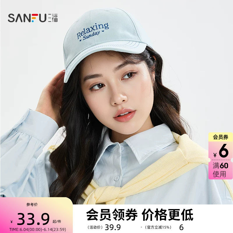 三福韩系运动风棒球帽鸭舌帽 时尚潮流服饰配件配饰帽子852608