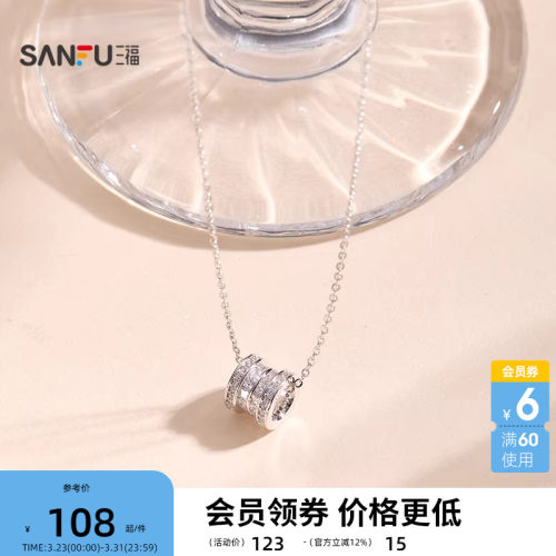 三福925银小蛮腰短项链单条 优雅现代首饰配饰链条853206