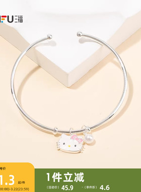 三福三丽鸥IP休闲凯蒂猫珠白手镯单只 可爱时尚首饰配饰854846