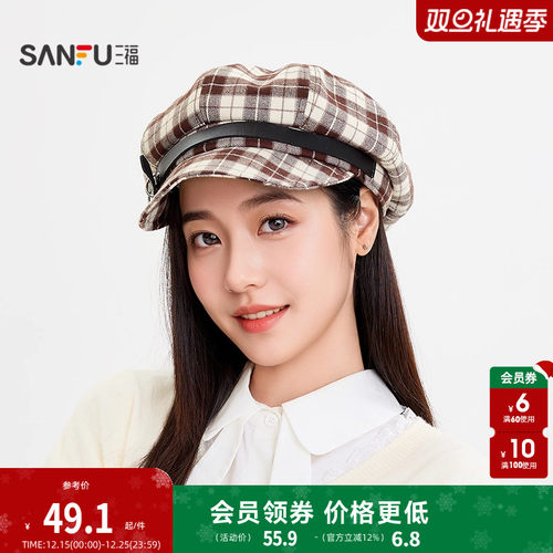 三福萌燃软檐帽八角帽 时尚个性趣味服饰配件配饰帽子509101