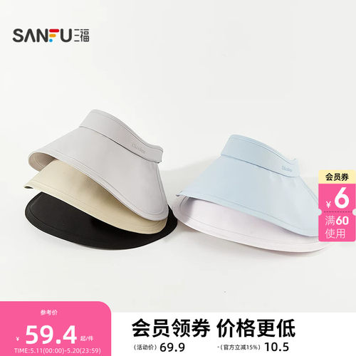 三福缔卡洛卡遮阳可折叠空顶大檐礼帽 时尚服饰配件帽子854969
