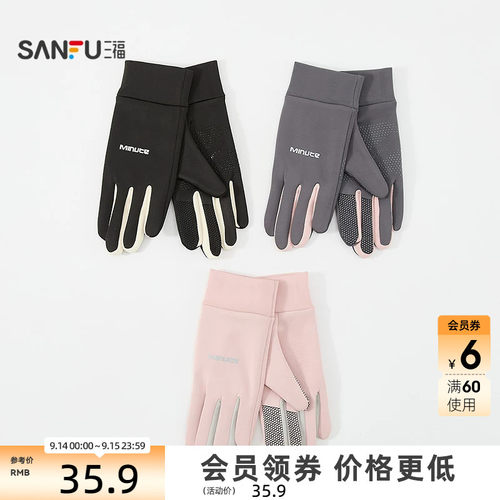 三福薄款运动五指手套 休闲时尚保暖户外服饰配件手套861170