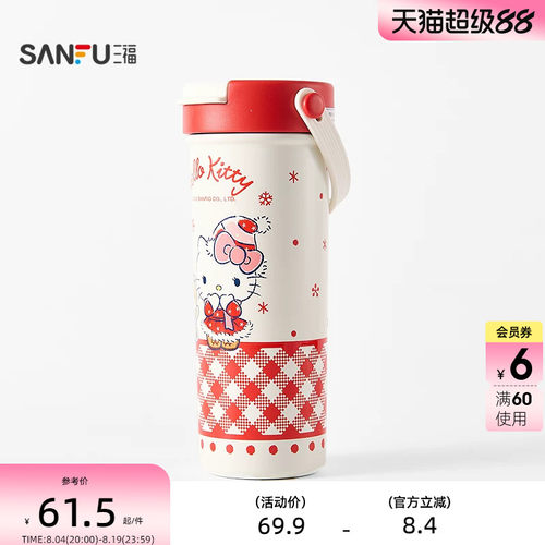 三福三丽鸥花漾不锈钢杯600ML 创意水杯时尚保温杯849051
