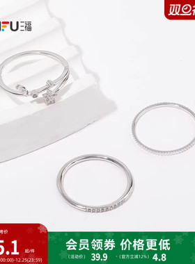三福休闲戒指三只装 时尚个性小众设计感首饰配饰指环847452
