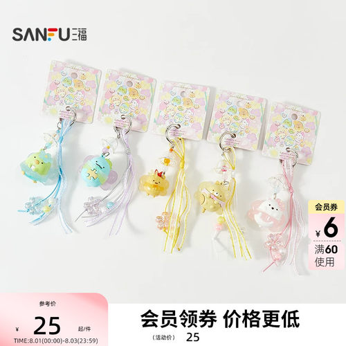 三福角落生物IP花园装饰锁扣 创意挂件潮流锁包扣挂饰524920