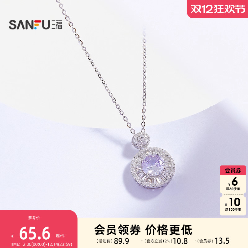 三福925银紫色闪闪短项链单条 气质时尚首饰配饰链条845460