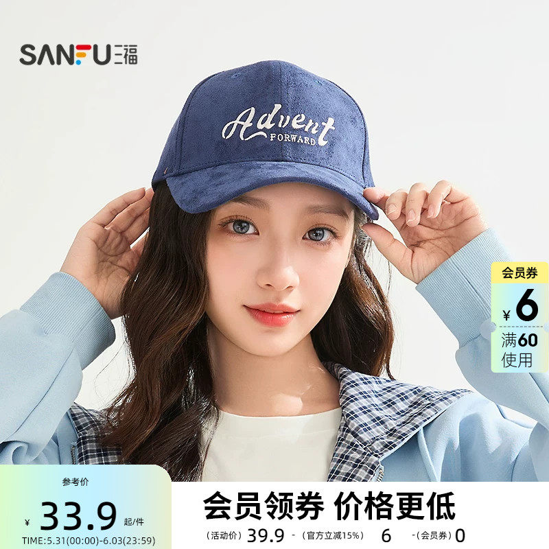 三福简约硬顶棒球帽 时尚潮流鸭舌帽服饰配件显脸小帽子 517566