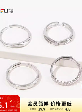 三福休闲情侣戒指对装 时尚潮流小众设计感首饰配饰指环847451