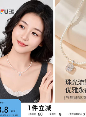 三福气质单层配件短项链单条 优雅时尚首饰颈链配饰链条854743