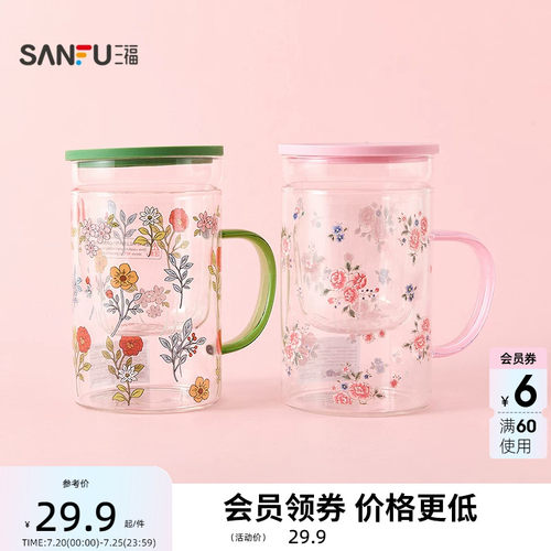 三福缔卡洛卡桌面花花茶漏玻璃杯450ML 创意饮水杯520448