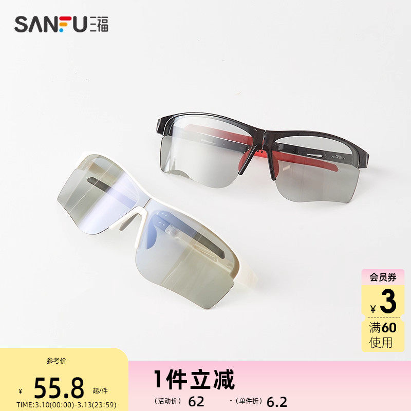 三福运动骑行偏光折叠太阳镜 时尚潮流服饰配件配饰眼镜841501