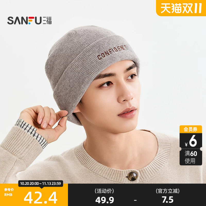 三福男款简约针织西瓜帽&nbsp;时尚个性潮流休闲服饰配件帽子861825