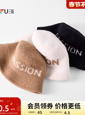 三福提花休闲款礼帽 时尚显脸小渔夫帽盆帽服饰配件帽子511014