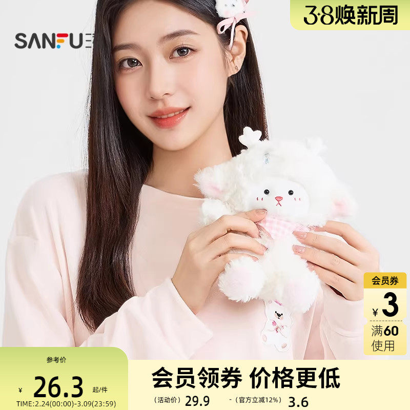 三福掌中梦梦羊公仔14cm 创意潮流毛绒玩具可爱玩偶508844