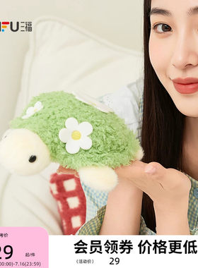 三福花花乌龟公仔21cm 趣味创意潮流毛绒玩具摆件520866
