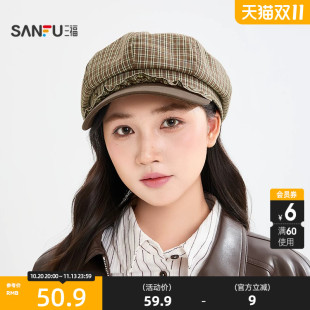 三福格子混款八角帽 时尚潮流新潮复古休闲服饰配件帽子859924