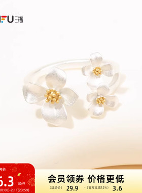 三福休闲素蕊凝香戒指单个 甜美小众首饰手饰配饰指环852169