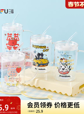 三福缔卡洛卡桌面大容量玻璃杯930ML 创意时尚水杯852354