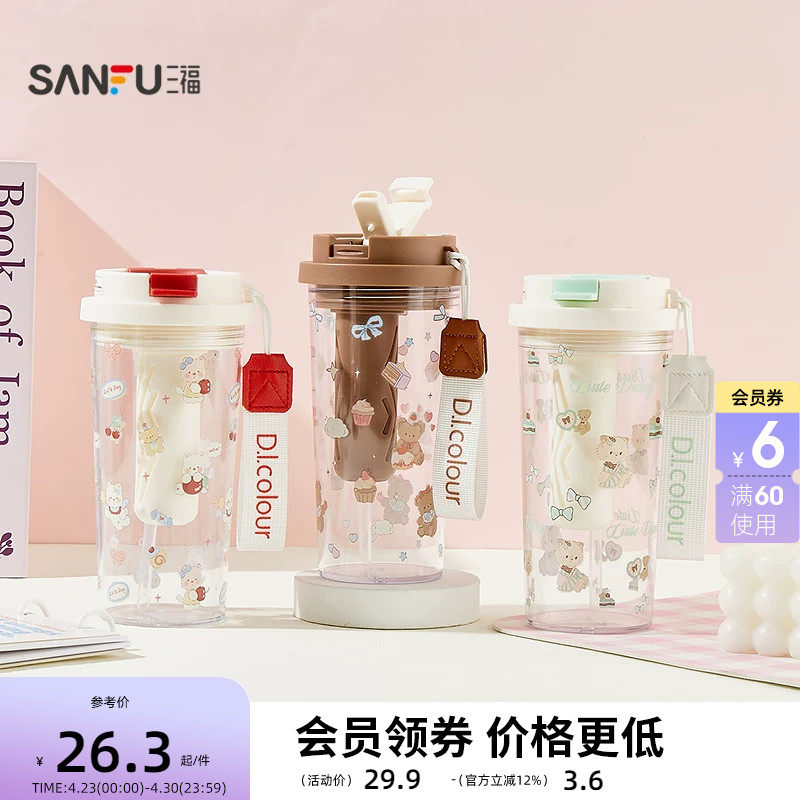 三福缔卡洛卡动物乐园塑料杯500ML 萌趣创意水杯853717