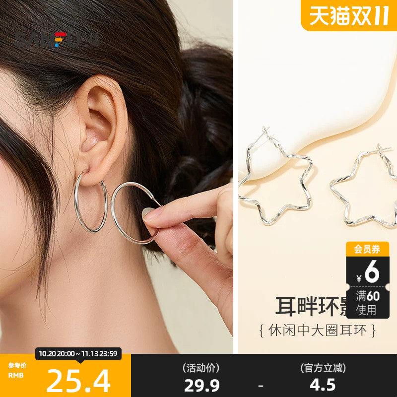 三福休闲INS中大圈圈环一对 时尚个性首饰耳饰耳环859604