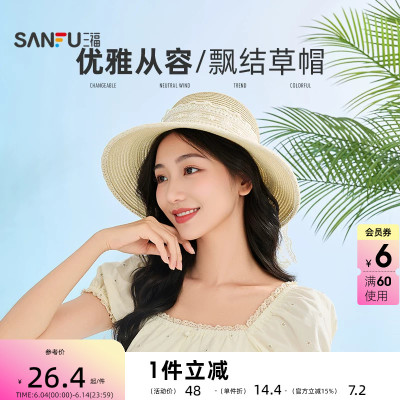 三福法式优雅蕾丝飘结草帽 时尚遮阳帽服饰配件帽子856738
