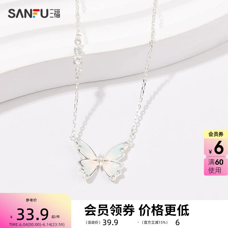 三福都市蝴蝶织梦短项链单条 甜美时尚首饰配饰链条840517