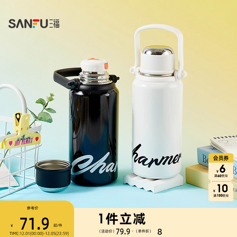三福缔卡洛卡大壶不锈钢保温杯1100ML 创意时尚水杯845878
