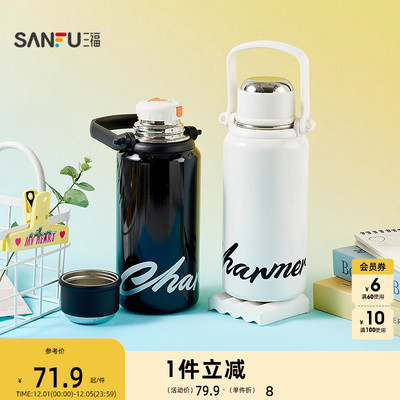 三福缔卡洛卡大壶不锈钢保温杯1100ML 创意时尚水杯845878