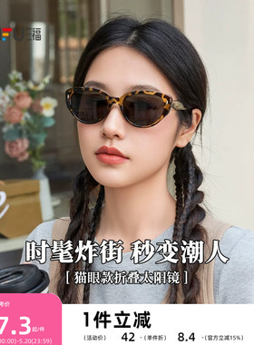 三福美式复古猫眼墨镜太阳镜 时尚服饰配件遮阳造型眼镜855342