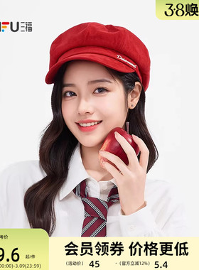 三福淑女风基础简约八角帽 优雅经典服饰配件帽子846085